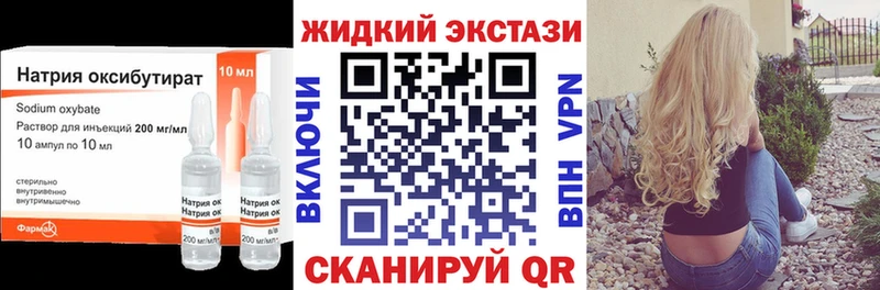 Купить  Баксан  БУТИРАТ жидкий экстази 