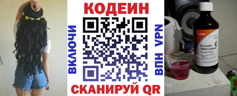 Купить  Баксан  Кодеин Purple Drank 