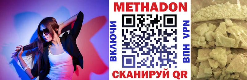 МЕТАДОН мёд  Купить где  Баксан 